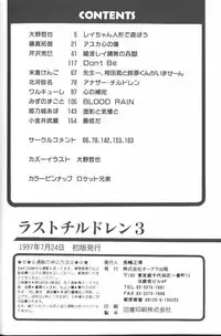 [Anthology] Last Children 3 (Neon Genesis Evangelion)