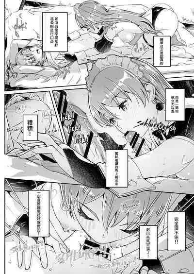 Reika wa Karei na Boku no Jouou Ch. 5