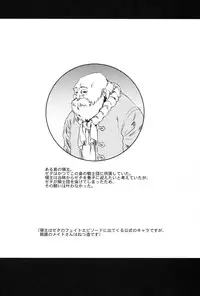 (ToreTama002) [Hizadati Zekkouchou (Nokin)] Zeta-hime, Kanraku. (Granblue Fantasy)