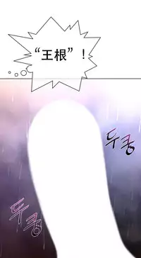 Perfect Half 完美的另一半 1-18 Chinese