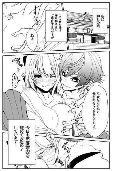 Kando o Komete o Nagusame Itashimasu Oshigoto Boshuuchuu