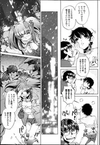 [Ohtori Ryuji] Yah! Toumei Ningen 2