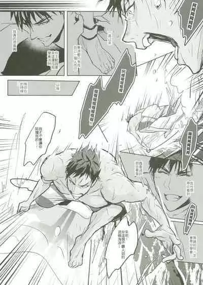 [Fuerzabruta (ZawarC)] Things You Taught Me (Kuroko no Basuke) [Chinese]