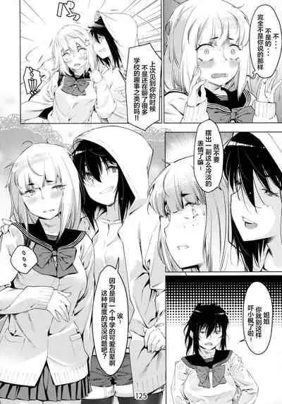 Otonano Omochiya 6 Kan