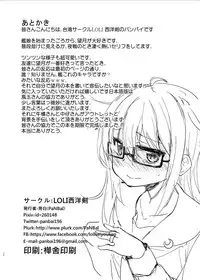 (C89) [LOLI Seiyouken (PANBAI)] Mochizuki Nyan Nyaan (Kantai Collection -KanColle-)