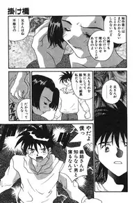 [Yoshida Kei] MEANT TO BE