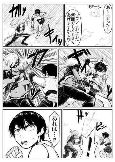 Teki o ya rou yo! Chinkoman