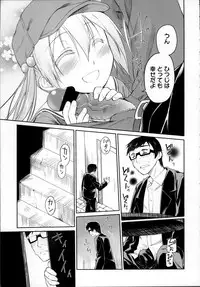 [Midori no Rupe] Garden II