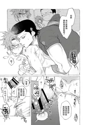 Badday Dreamers Ch. 1-4