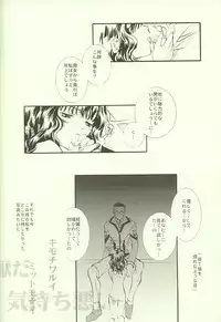 (SC12) [PEACH-PIT] Marshmallow Warp (Gunparade March)