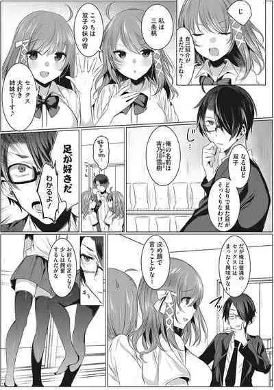 [Amamiya Mizuki] Kimochi Ii Ecchi Shiyo - Let's feel good H♡ [Digital]