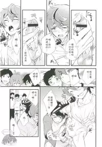 [Eichi Jijou (Takamiya)] Mo Ichido, Kimi to [Chinese] [太太汉化组] [Digital]