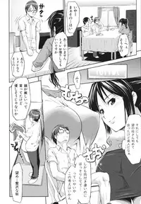 [Nanakagi Satoshi] Namahame Chu-doku