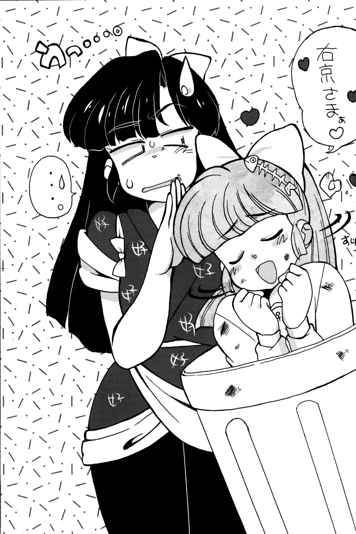 Genki o Dashite Mou Nakanaide