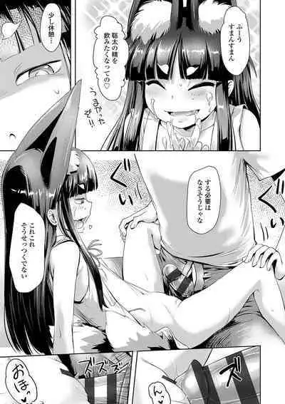 [yam] Ayakashi Enishi [Digital]