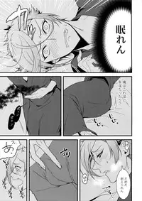 (Senka no Toki Hibana 11) [Mitsu (kani)] Inmaru (Touken Ranbu)