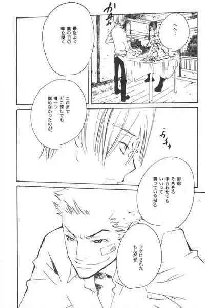 Rendezvous on the boat 4