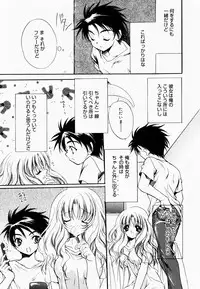 [Hayase Hashiba] Good Luck Charm