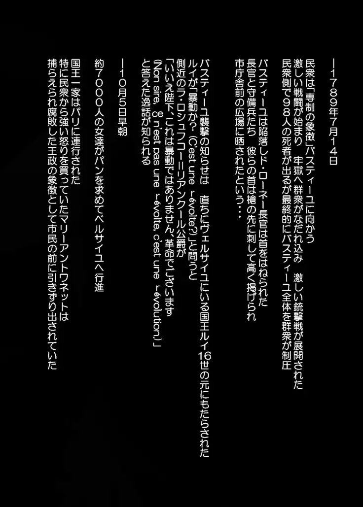 Versailles no Shemale Kizoku