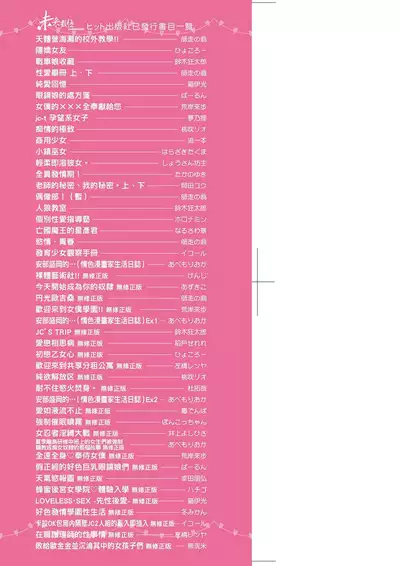 Mannaka. | 真愛滿溢。