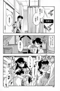 [Minazuki Satsuki] RATAI