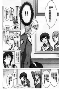 Boku wa Anata ni Wan to Naku