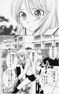 [Natsuba Yashi] Kareshi Sharing