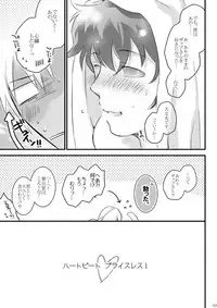 [Mellow (Hoto)] Heartbeat Priceless (Kekkai Sensen) [Digital]