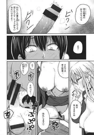 [Nishizawa Mizuki] Paimori ~Kyonyuu 100%~