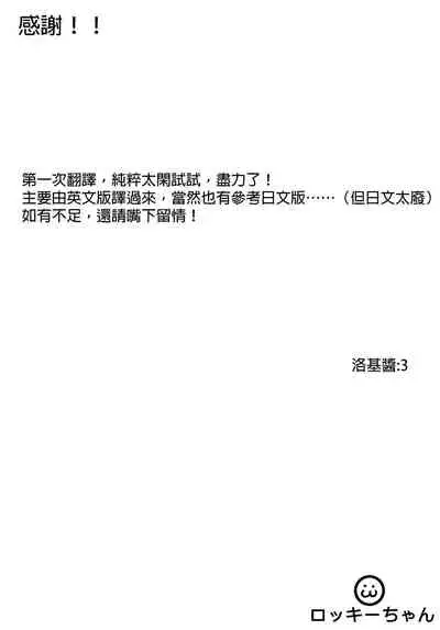 (C83) [Queen Of VANILLA (Tigusa Suzume)] Exchange (One Piece) [Chinese] [洛基醬]