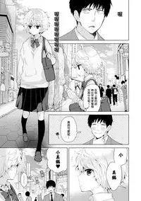 [Shiina] Noraneko Shoujo to no Kurashikata Ch. 4-11 [Chinese] [虎斑木菟漢化] [Digital]