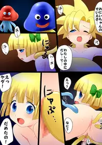 [RinBu (Sen)] Ouji to Oujo 2 Ecchi na Oasobi (Dragon Quest V)