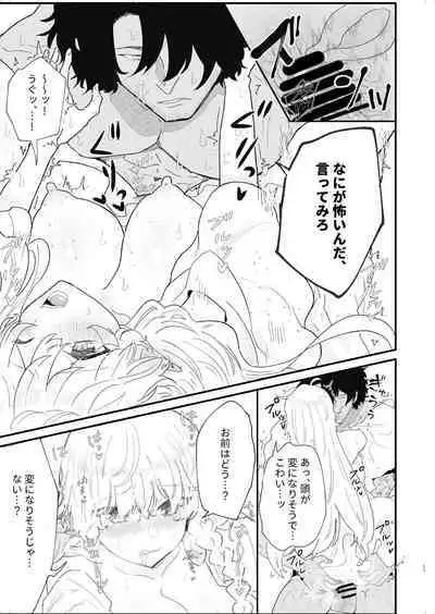 Tsumahajiki-mono no Somnia 4