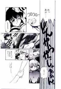 [Kudou Kiyomasa] Minna Ai no Sei Ne