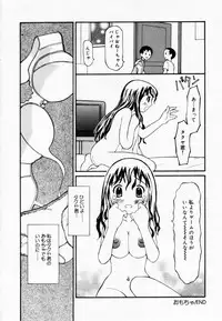 [Sukekiyo] Zubunure no Onna no Ko