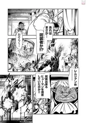 Shinju no Nectar Vol. 2