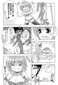 [Dowarukofu] Kochira Kusunoki Tantei Jimusho