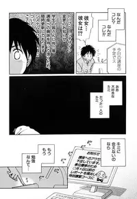 [Nagareboshi Hikaru] Zetsumetsu Sunzen Shoujo [Digital]