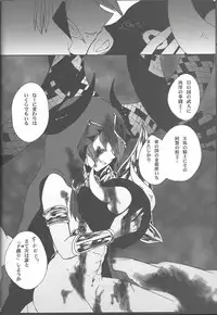 [ABON (Yuzu Kosho, Ibonnu)] Nagusami Ouji (Yu-Gi-Oh! Zexal)