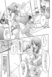 [Suzudama Renri] Tangerine treacle