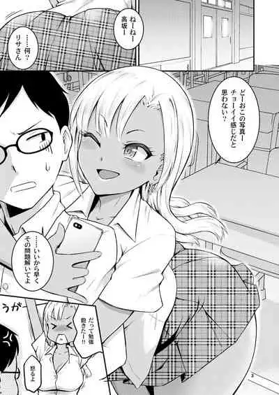 [MARASCHINO (Takayama Chihiro)] Kuro Gal-chan to Oshiri de Asobu Hon [Digital]