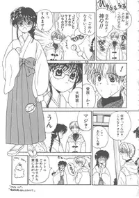 [Kouenji Marimo] Sanshimai Monogatari