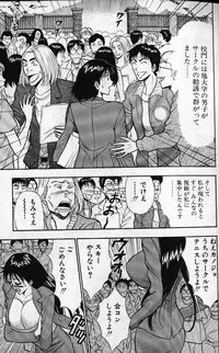 [Nagashima Chousuke] Pururun Seminar 1