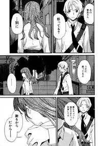 Jun-ai Kajitsu 2007-07