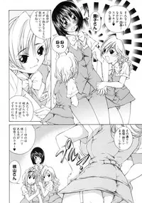 [Sano Takashi] Linpara! Vol. 3