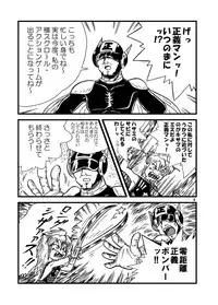 (C75) [Tsurupeta Kenkyuusho (Various)] Tsurupeta Kenkyuu Houkokusho "Kessen Zenya" - Turupeta Research Report