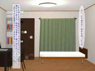 Smapho no Otoshimono kara Hajimaru NTR