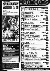 Comic Megastore 2004-05