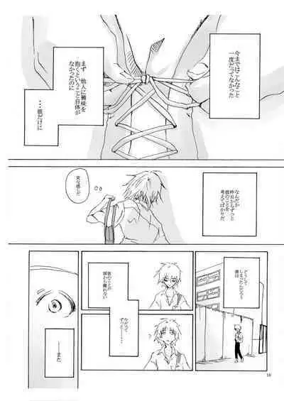 Shiroi, Shiroi Senkoku