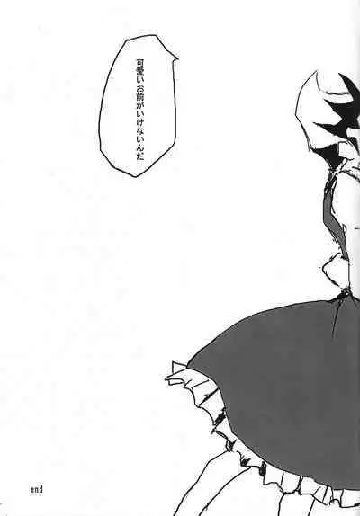 Autogynephilia no Yoru